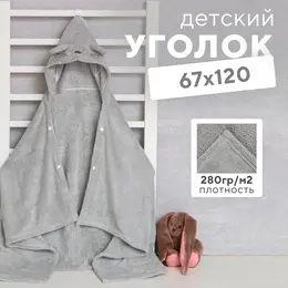 Полотенце