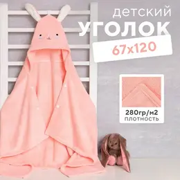 Полотенце