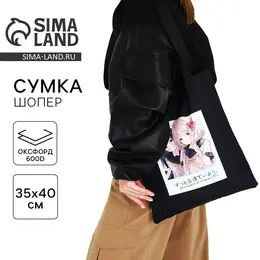 Сумка шопер friends, аниме, 35×0.5×40 см, отдел без молнии, без подклада, черный Сумка шопер friends, аниме, 35×0.5×40 см, отдел без молнии, без подклада, черный
