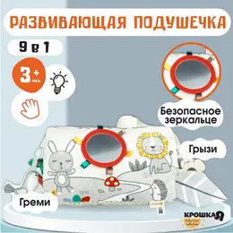 Развивающая игрушка Развивающая игрушка