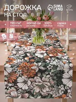Дорожка Дорожка