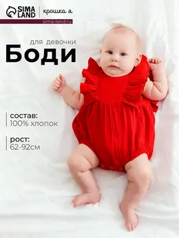 Боди Боди