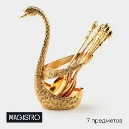 Набор ложек magistro