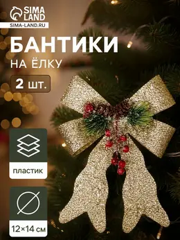 Ёлочные игрушки 2 шт.