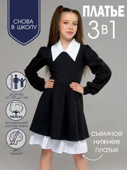 Платье Платье