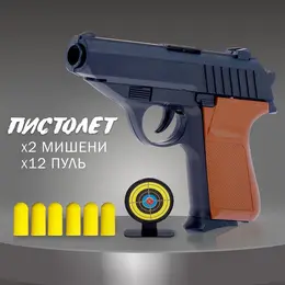 Пистолет