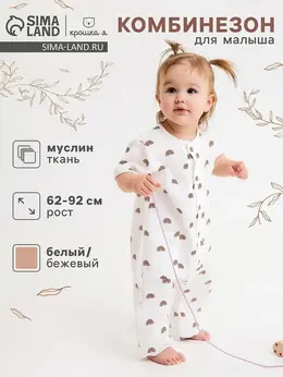 Комбинезон Комбинезон