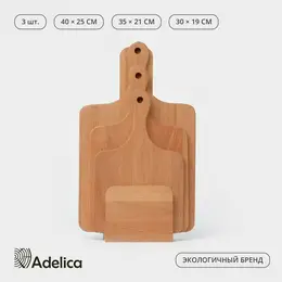 Набор деревянных досок разделочных на подставке adelica, 3 шт.: 30×19 см, 35×21 см, 40×25 см, массив бука