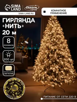 Гирлянда