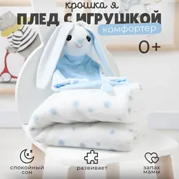 Плед