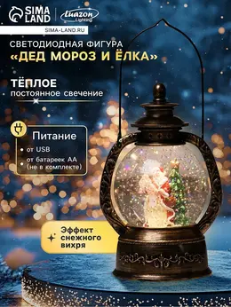 Светодиодная фигура