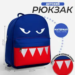 Рюкзак школьный текстильный c карманом Рюкзак школьный текстильный c карманом