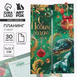 Подарочный набор новогодний, планер-стикеры 30 листов, ручка пластик Подарочный набор новогодний, планер-стикеры 30 листов, ручка пластик