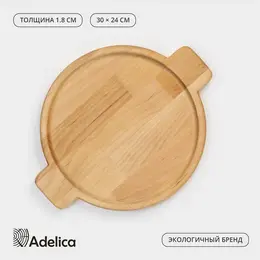 Подставка для сковороды деревянная , 30×24×1.8 см, внутренний диаметр 22 см, береза