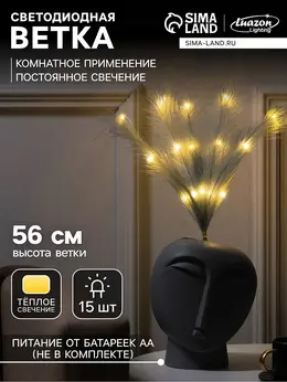 Ветка светодиодная серая, 56 см, 15 led, от батареек аах2, свечение теплое белое