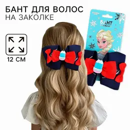 Бант для волос на заколке школьный, 12 см, холодное сердце