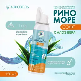 Аэрозоль риноморе софт, с алоэ вера, 150 мл Аэрозоль риноморе софт, с алоэ вера, 150 мл
