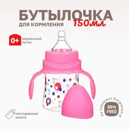 Бутылочка для кормления , широкое горло, ø50 мм, от 0 мес., 150 мл, розовый