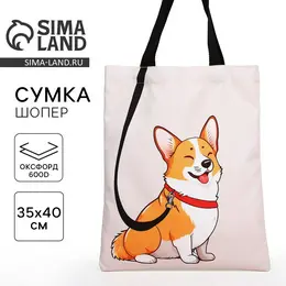 Сумка шопер Сумка шопер