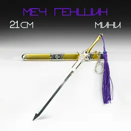 Макет оружия Макет оружия