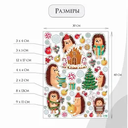 Наклейка интерьерная цветная