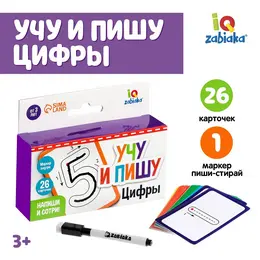 Набор пиши-стирай