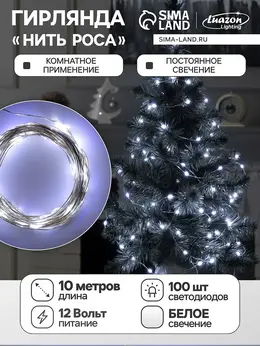 Гирлянда