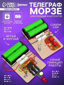 Электронный конструктор Электронный конструктор