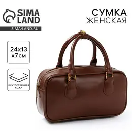 Сумка женская из искусственной кожи, 24×13×7 см, коричневая Сумка женская из искусственной кожи, 24×13×7 см, коричневая