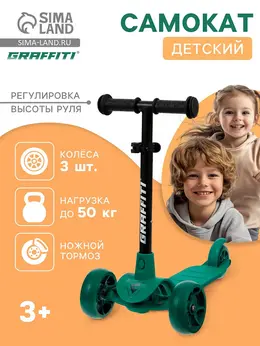 Самокат детский baby 24, колеса pu 120/100 мм, зеленый