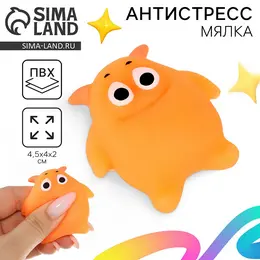 Сквиш антистресс мялка Сквиш антистресс мялка