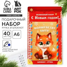 Подарочный набор новогодний, ручка, блокнот а6, 40 листов