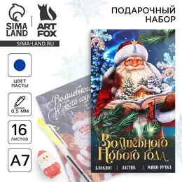 Подарочный набор новогодний, блокнот, ручка и ластик