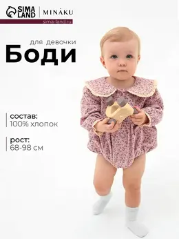 Рубашка боди Рубашка боди