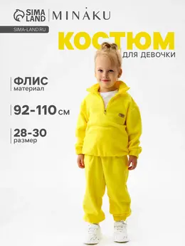 Костюм