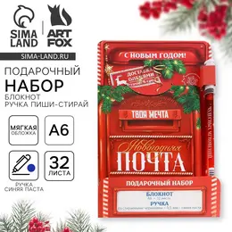 Подарочный набор новогодний, блокнот и ручка пиши-стирай