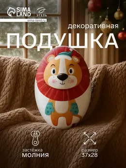 Подушка декоративная Подушка декоративная