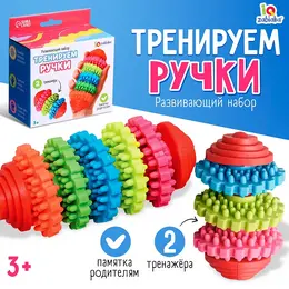 Развивающий набор Развивающий набор