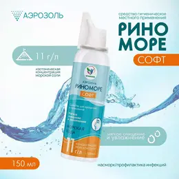 Аэрозоль риноморе софт, 150 мл Аэрозоль риноморе софт, 150 мл