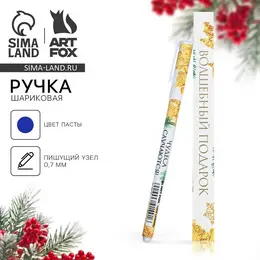 Ручка шариковая, синяя паста, 0.7 мм, с колпачком, пластик, софт-тач Ручка шариковая, синяя паста, 0.7 мм, с колпачком, пластик, софт-тач