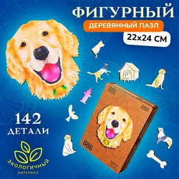 Пазл фигурный friendly dog, размер 22×24 см, 142 детали