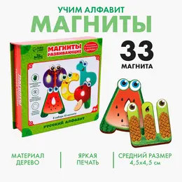 Развивающие магниты Развивающие магниты