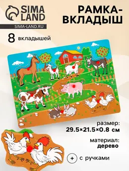 Рамка - вкладыш