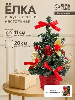 Искусственная елка настольная