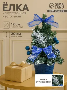 Искусственная елка настольная Искусственная елка настольная