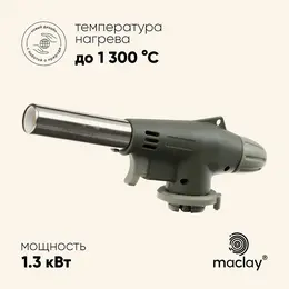 Горелка газовая 920, с пьезоподжигом