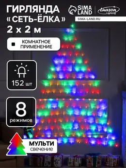 Гирлянда