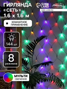 Гирлянда