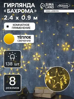 Гирлянда Гирлянда