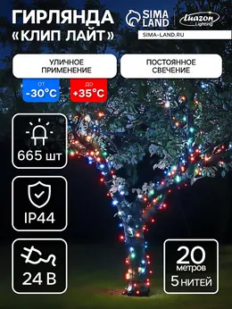 Гирлянда